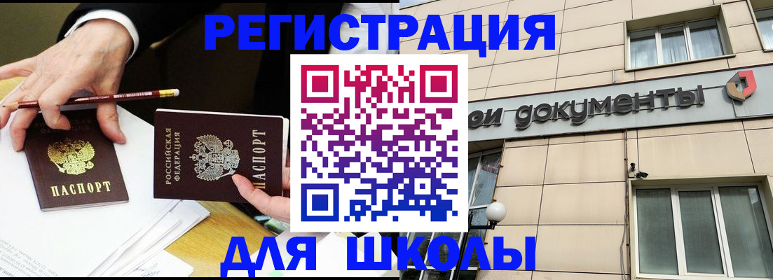 прописка штамп в Костомукше