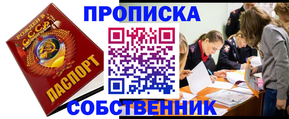 прописка паспорт в Костомукше