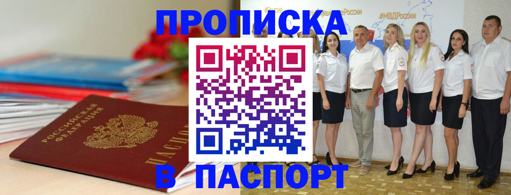 временная регистрация для всех в Костомукше