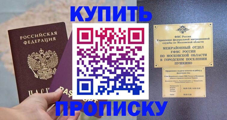временная регистрация в Костомукше