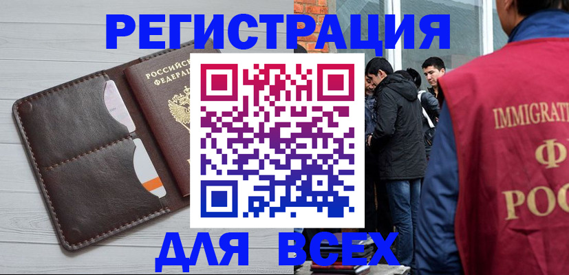 купить прописку в Костомукше